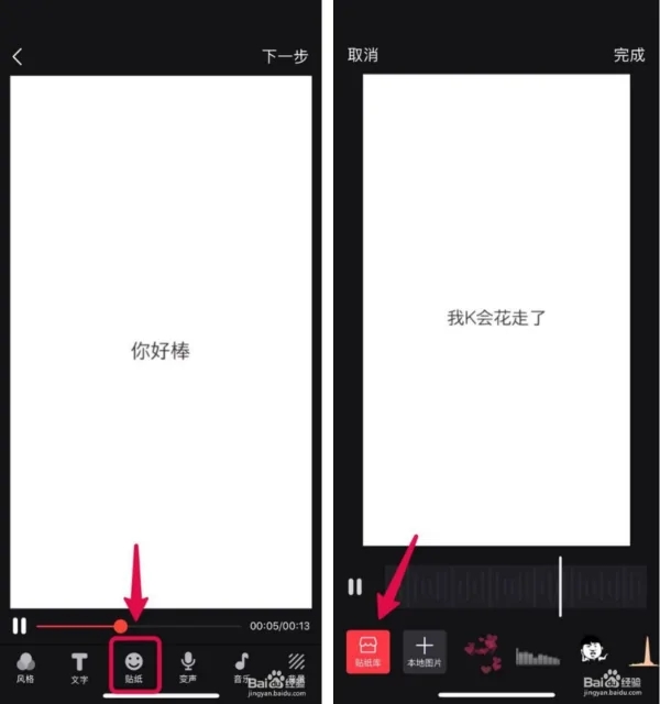 抖音上面的表情包视频如何制作？抖音上面的表情包视频的方法