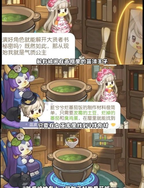 奥比岛手游梦幻国度第一宫攻略 梦幻国度第一宫殿图文玩法解析[多图]图片1