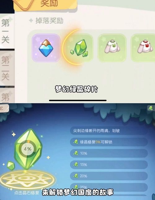 奥比岛手游梦幻国度第一宫攻略 梦幻国度第一宫殿图文玩法解析[多图]图片3