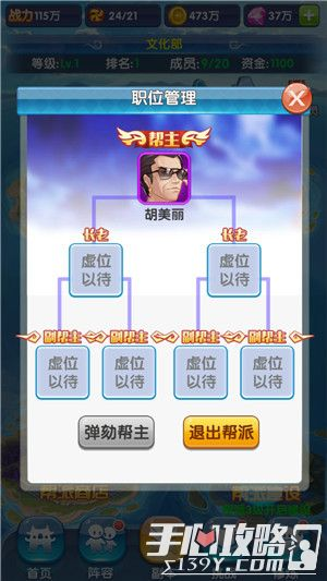 《校花梦工厂-GM科技刷充》正版校花青春bt手游攻略之帮派篇！