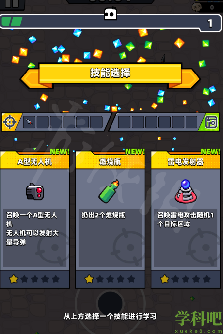 弹壳特攻队武器技能怎么选择 弹壳特攻队武器技能攻略
