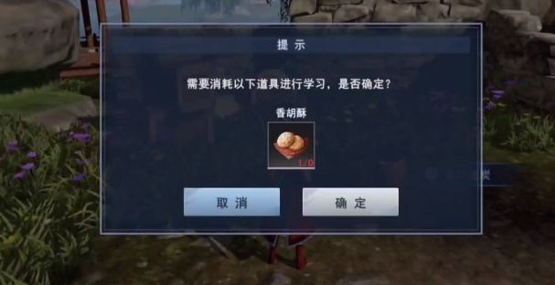不良人3雪中送炭任务怎么做