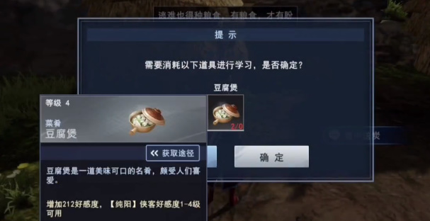 不良人3雪中送炭任务攻略
