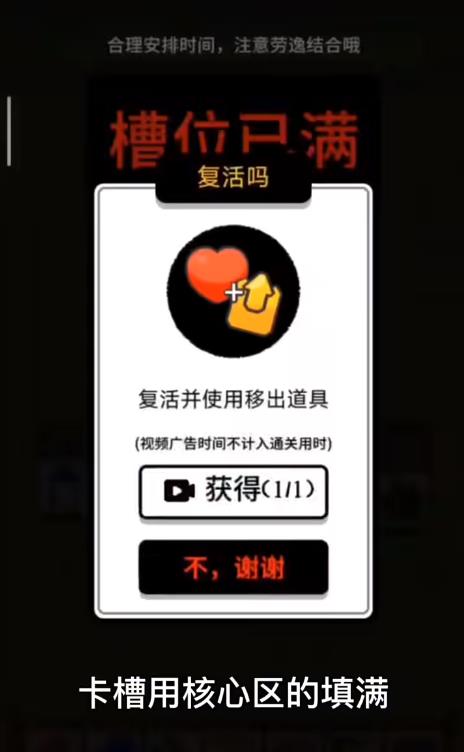 羊了个羊10.19第二关怎么过