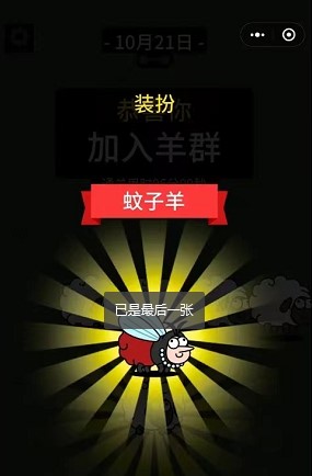 羊了个羊10月21日第2关通关攻略