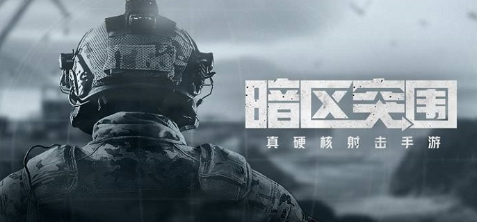 暗区突围追捕行动返场攻略