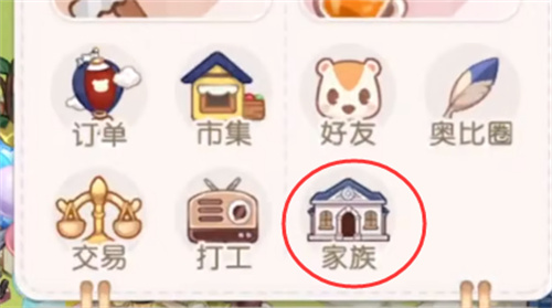 奥比岛手游家族几级解锁 解锁等级要求介绍