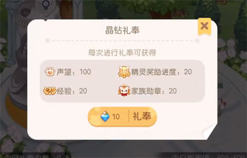 奥比岛手游家族几级解锁 解锁等级要求介绍