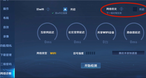 王者荣耀总是460是为什么 一直460解决方法