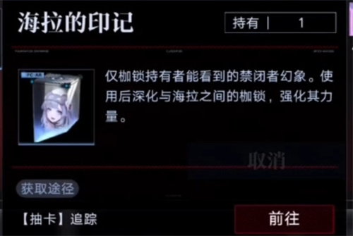 无期迷途角色印记怎么获得 印记获取方式介绍