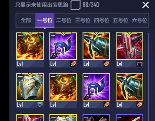 英雄联盟电竞经理装备满了咋办 装备上限了怎么办