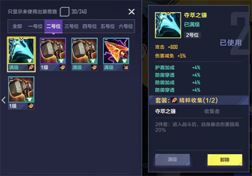 英雄联盟电竞经理装备可以分解吗 能不能分解