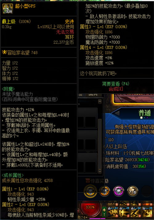 dnf机械战神实验室装备属性一览 新装备什么属性