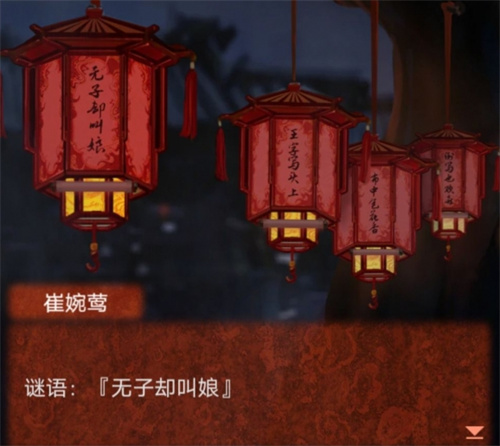 纸嫁衣4灯谜怎么点 灯谜答案分享
