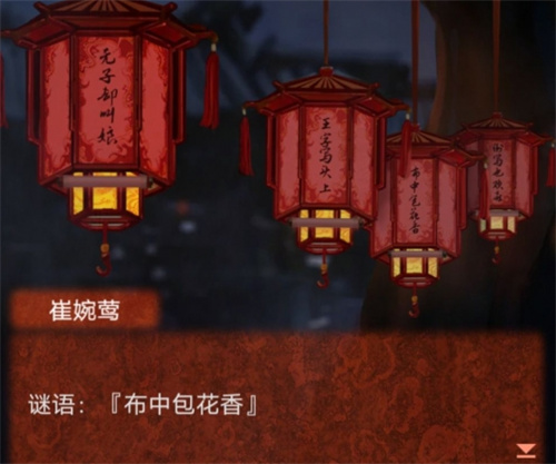 纸嫁衣4灯谜怎么点 灯谜答案分享