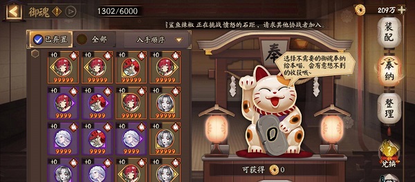 阴阳师御魂上限提升方法