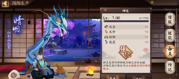 阴阳师御魂上限怎么提升