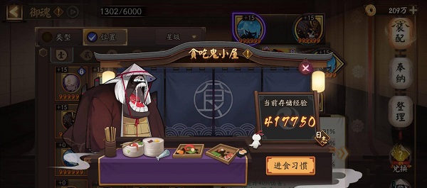 阴阳师御魂上限怎么提升