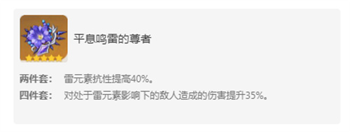 原神哪些圣遗物可以合成 合成圣遗物有几种