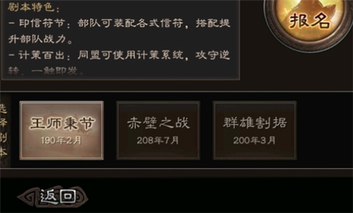 三国志战略版PK赛季剧本选择推荐 哪个剧本好玩一些