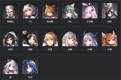 星之彼端角色图鉴大全 角色有哪些