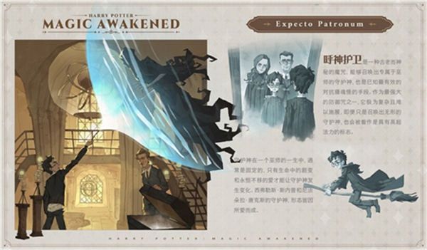 哈利波特魔法觉醒守护神测试地址 呼神护卫守护神领取入口分享[多图]图片1