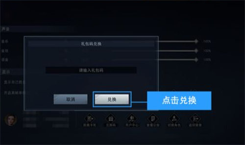 不良人3兑换码大全 2022最新礼包码分享