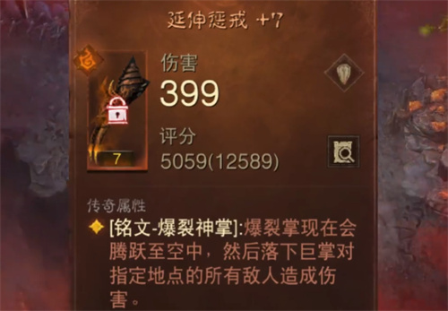 暗黑破坏神不朽武僧传奇装备搭配推荐 传去装备怎么选择
