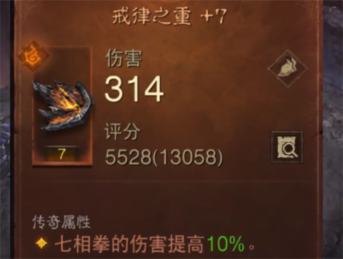 暗黑破坏神不朽武僧传奇装备搭配推荐 传去装备怎么选择