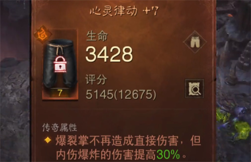 暗黑破坏神不朽武僧传奇装备搭配推荐 传去装备怎么选择