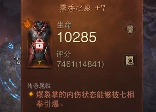 暗黑破坏神不朽武僧传奇装备搭配推荐 传去装备怎么选择
