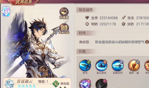 三国志幻想大陆魂将哪个强 2022龙魂武将强度排行