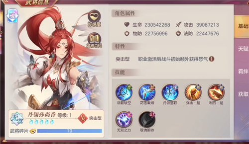 三国志幻想大陆魂将哪个强 2022龙魂武将强度排行