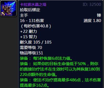 魔兽世界怀旧服黑暗神殿掉落汇总