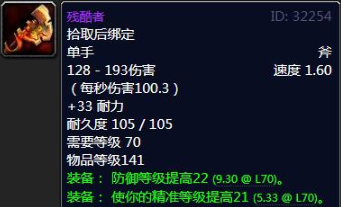 魔兽世界怀旧服黑暗神殿掉落什么