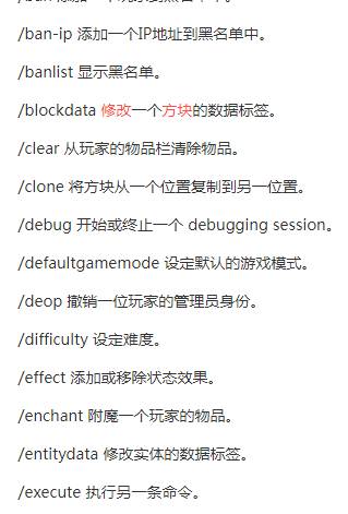 我的世界作弊码有哪些