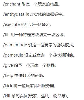 我的世界全部作弊码分享