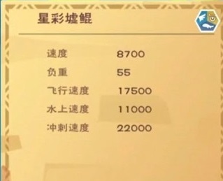 创造与魔法星彩墟鲲获得方法
