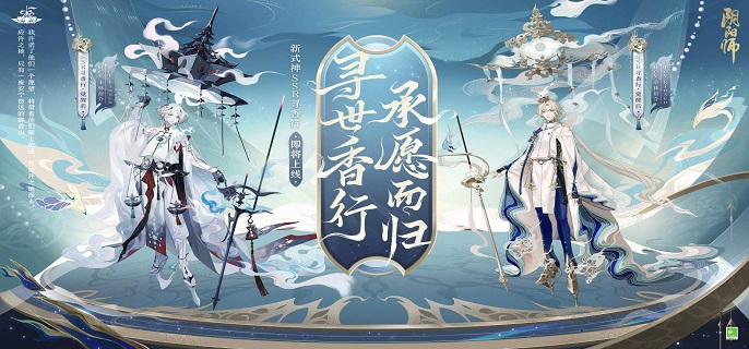 阴阳师寻香行技能一览