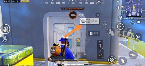 和平精英工卡怎么获得