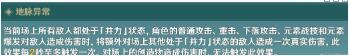 原神蔷薇再开时第五天怎么打 蔷薇再开时第五天配队攻略
