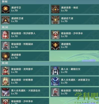 原神蔷薇再开时第五天怎么打 蔷薇再开时第五天配队攻略