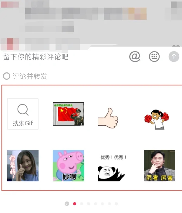 抖音评论怎么发图片?抖音评论发图片的方法