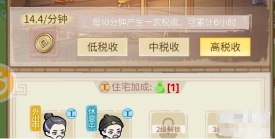 解忧小村落怎么赚钱 解忧小村落赚钱方法