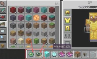 我的世界末地门怎么建造 我的世界末地门建造方法