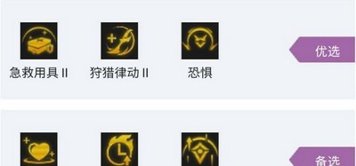 《云顶之弈》s7.5婕拉装备选择