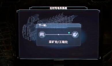 死亡空间重置版4级工程防护服原理图在哪 死亡空间重置版4级工程防护服原理图收集攻略