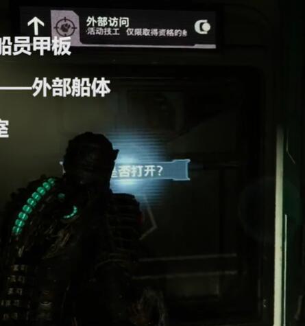 死亡空间重置版3级工程防护服原理图在哪 死亡空间重置版3级工程防护服原理图收集攻略