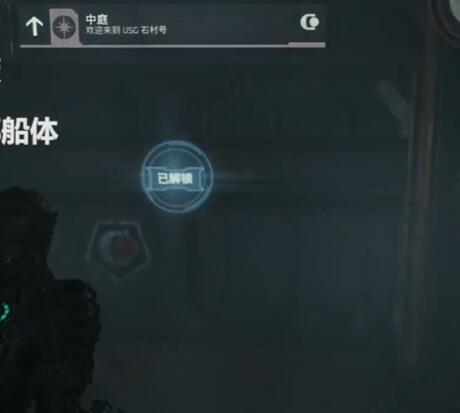 死亡空间重置版3级工程防护服原理图在哪 死亡空间重置版3级工程防护服原理图收集攻略