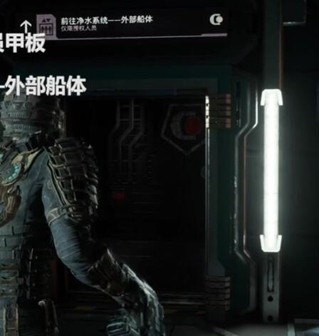 死亡空间重置版3级工程防护服原理图在哪 死亡空间重置版3级工程防护服原理图收集攻略